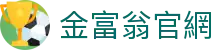 金富翁官網|金富翁网页版 - (中国)江门金富翁官網工程机械公司欢迎您